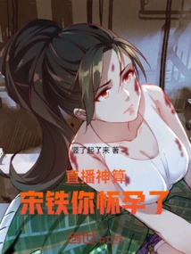 Live Broadcast: Song Tie, You Are Pregnant!