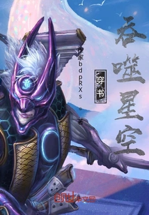 Traveling Through Books and Swallowing the Stars