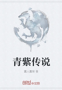 Blue and Purple Legend