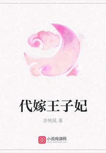 Marry the Prince and Concubine