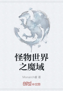 Monster World: Demon Realm