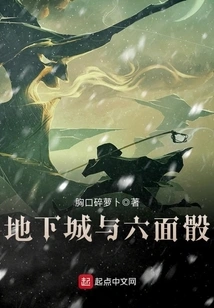 Dungeons and Six-sided Dice