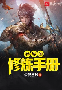 A Training Manual from Another World