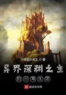 The Daily Life of the Lord of the Alien Abyss