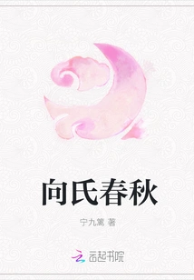 Xiang's Spring and Autumn Period