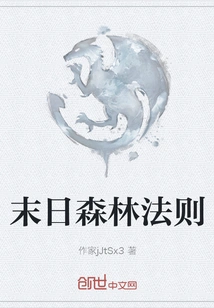 Doomsday Forest Laws