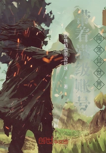 Travel into Another World with a Full-level Account