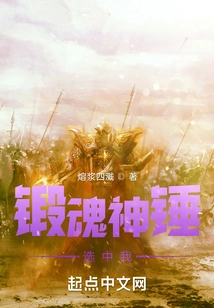 The Soul-forging Hammer Chose Me