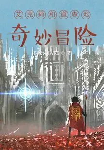 Ackley and Dawson's Bizarre Adventure