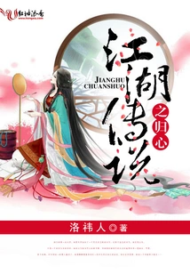 Return of the Legend of Jianghu