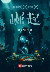 The Rise of the Final Sequence