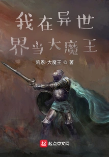 I Am a Big Devil in Another World