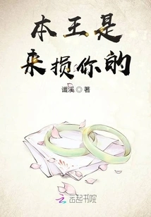 This King is Here to Harm You