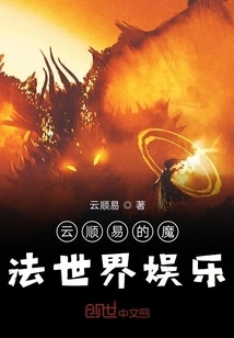 Yun Shunyi's Magical World Entertainment