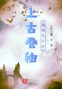 The Elder Scrolls Dragon Soul and the Girl