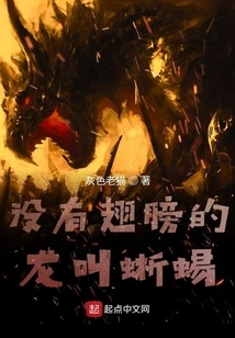 A Dragon Without Wings is Called a Lizard