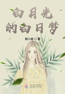 White Moonlight Daydream