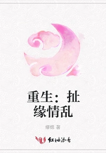 Rebirth: Fateful Love and Chaos