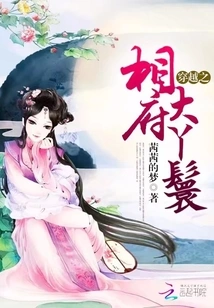 The Maid of the Prime Minister's Mansion in Time Travel