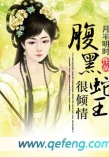 The Black-bellied Snake King is Very Affectionate