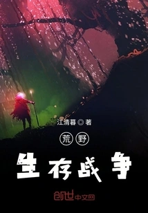 Wilderness Survival War