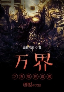 Creator of the System of All Worlds