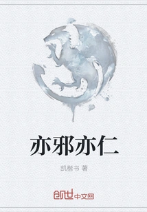 Both Evil and Benevolent