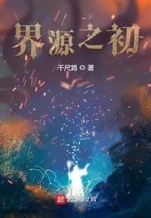 The Beginning of the World