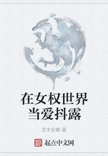 Show Off Your Love in a Feminist World