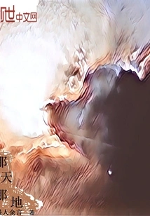 That Day and That Place