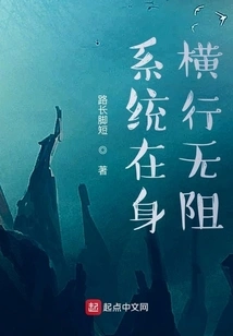 There is a System in the Strange World