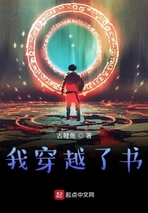 I Traveled Through the Book