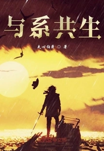 Symbiosis with the System