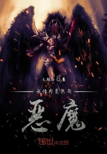 There's a Devil Inside Me