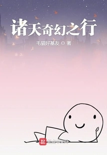 Fantasy Journey to the Heavens