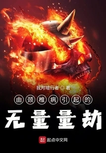 Countless Calamities Caused by Cervical Spondylosis