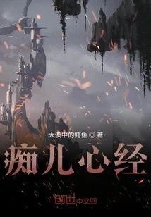 Chi'er's Heart Sutra