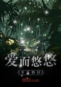 Love and Long Years of Tranquility