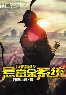 My Super Bounty System