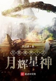 Moonlight Star God in the Soul World of Ten Thousand Beasts 1