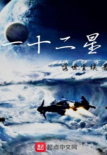 Twelve Stars