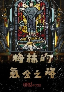 Merlin's Road to Earning Money