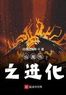 Evolution of Legend of Immortals and Demons