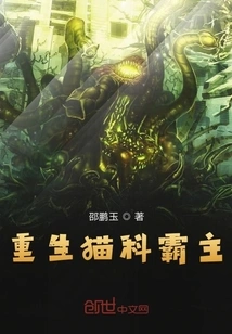 Reborn Feline Overlord