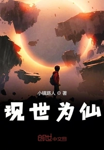 Immortal in This World