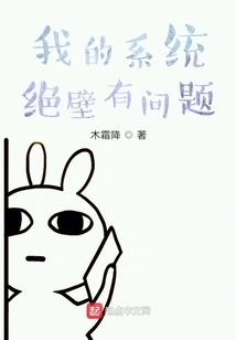 There is a Problem with My System