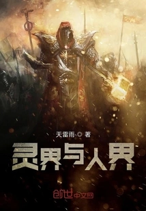 Spiritual World and Human World