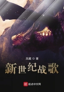 New Century War Hymn