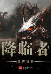 The Descendants Travel Wildly in Another World