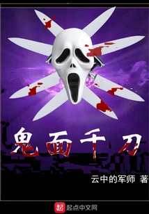 Ghost Face Thousand Swords